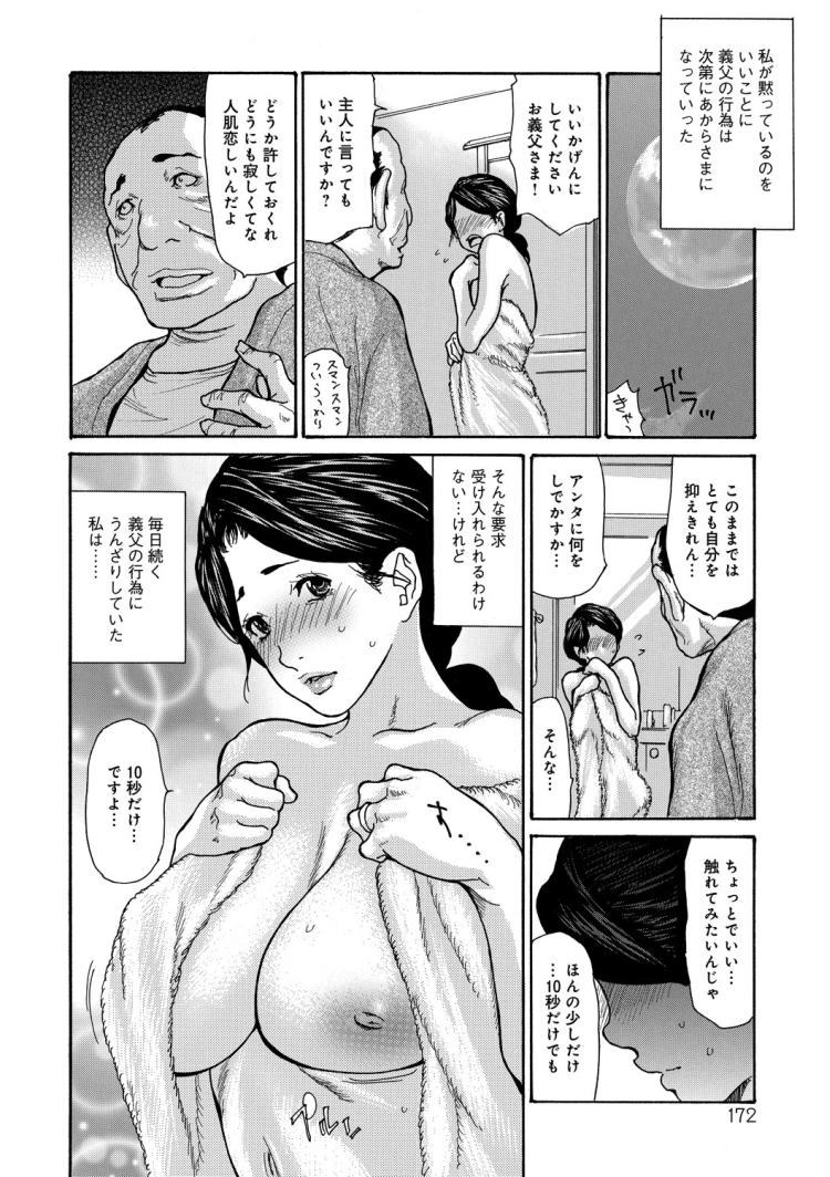 すんドめ 漫画 無料エロ漫画 ヌける無料漫画喫茶004
