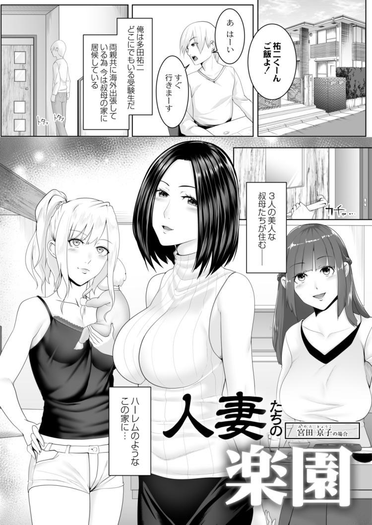 ハーレムライフ 漫画 無料エロ漫画】美人揃いの叔母さん宅に居候したらオカズだらけなこととおまんこハメ放題でハーレムすぎるｗｗｗ【ヌける無料漫画喫茶  22枚】ヌける無料漫画喫茶