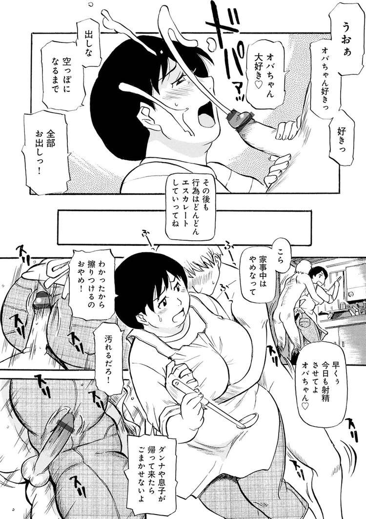 ともだちのお母さんエロ漫画 ヌける無料漫画喫茶006