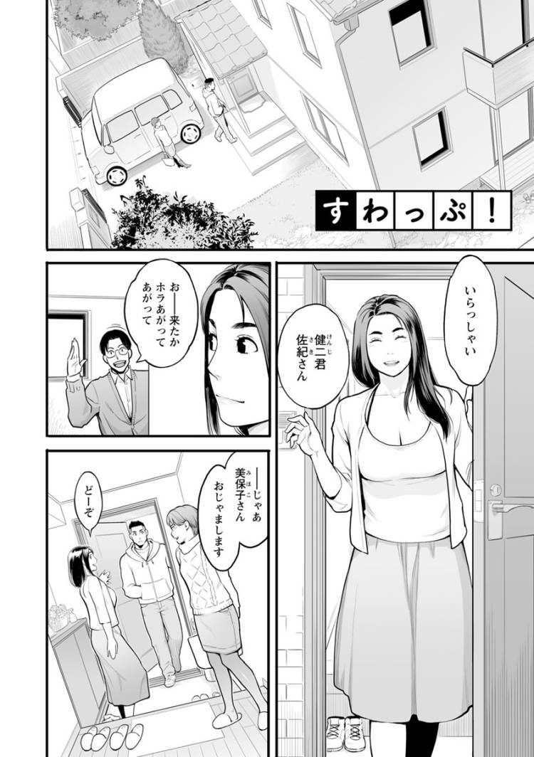 穴兄弟エロ漫画 ヌける無料漫画喫茶002