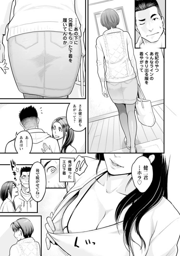 穴兄弟エロ漫画 ヌける無料漫画喫茶003