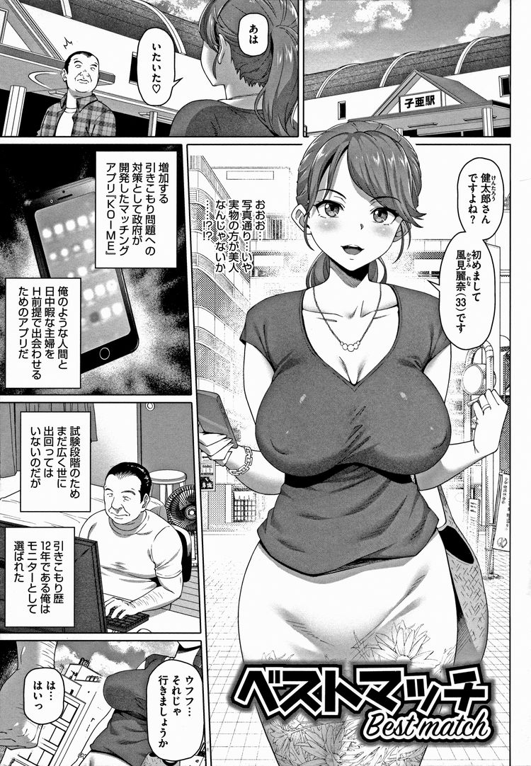 ヒトヅマショウカイセンターエロ漫画 ヌける無料漫画喫茶001