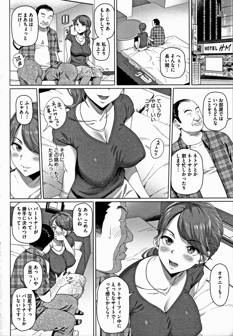 ヒトヅマショウカイセンターエロ漫画 ヌける無料漫画喫茶002