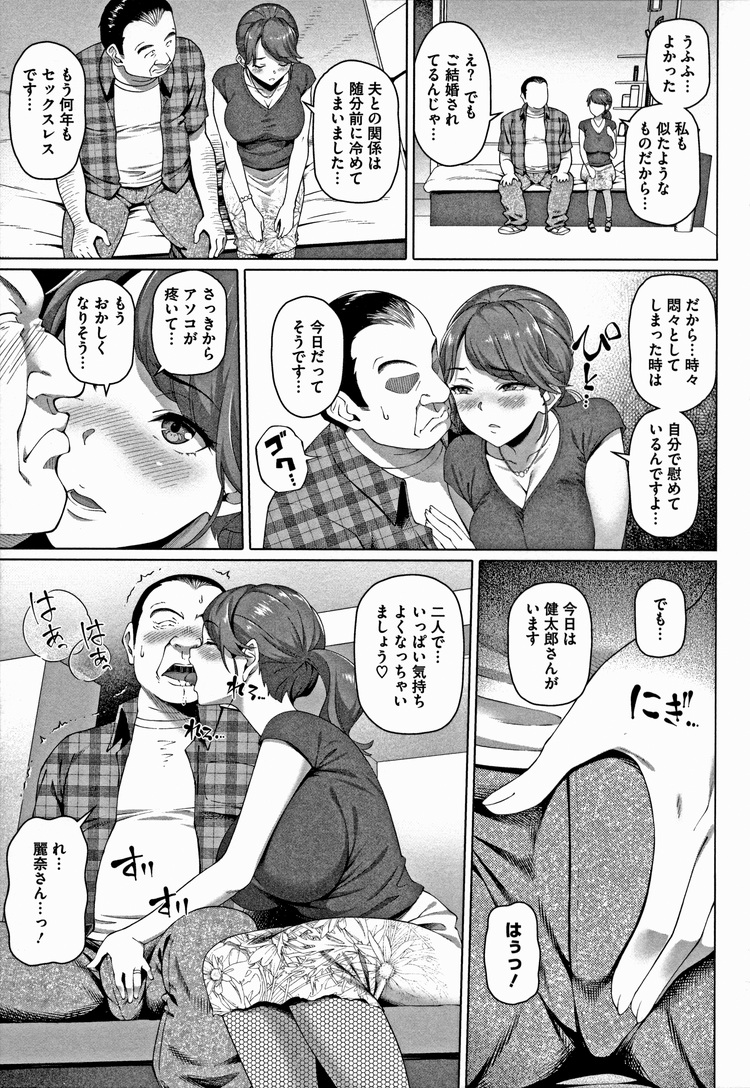 ヒトヅマショウカイセンターエロ漫画 ヌける無料漫画喫茶003