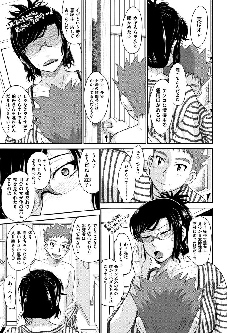 こんよく温泉 ワニ 画像エロ漫画 ヌける無料漫画喫茶011