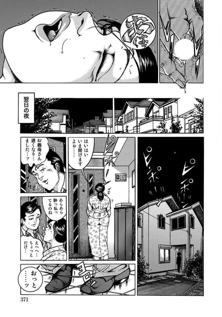塾所ストレートエロ漫画 ヌける無料漫画喫茶006