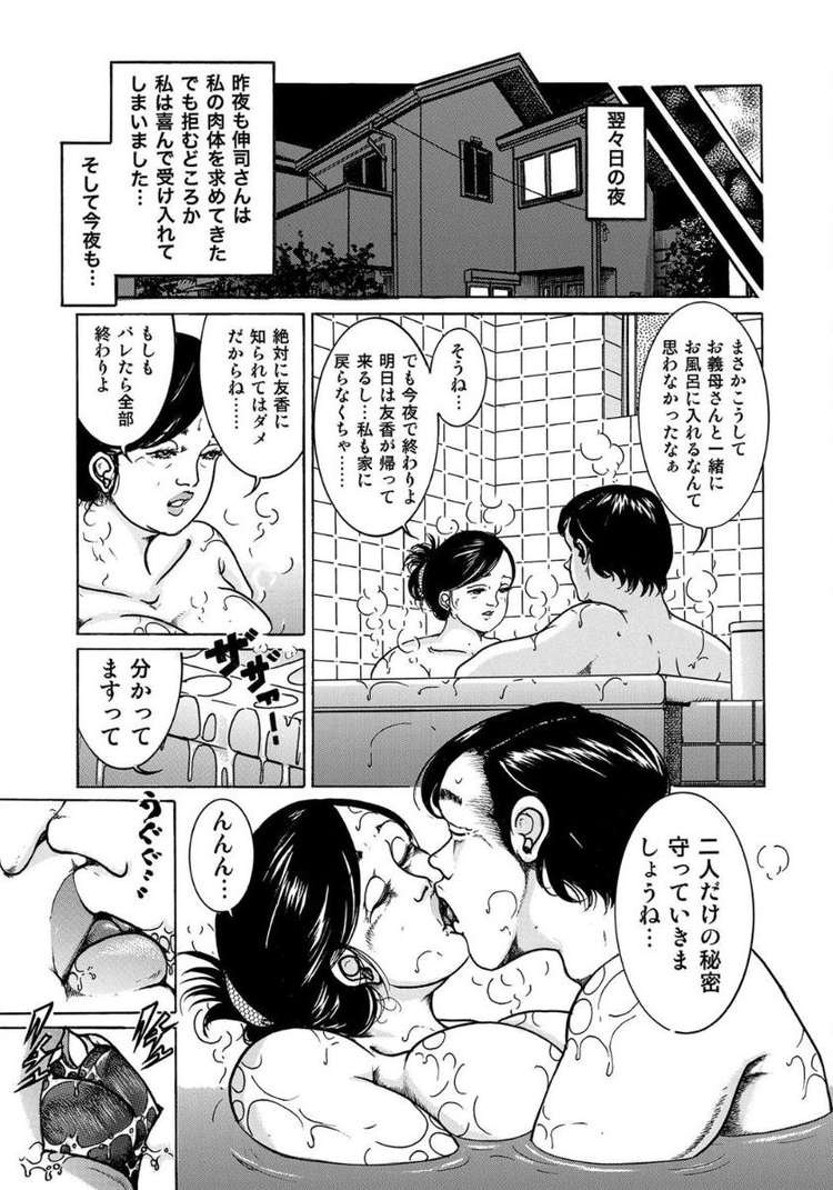 塾所ストレートエロ漫画 ヌける無料漫画喫茶016