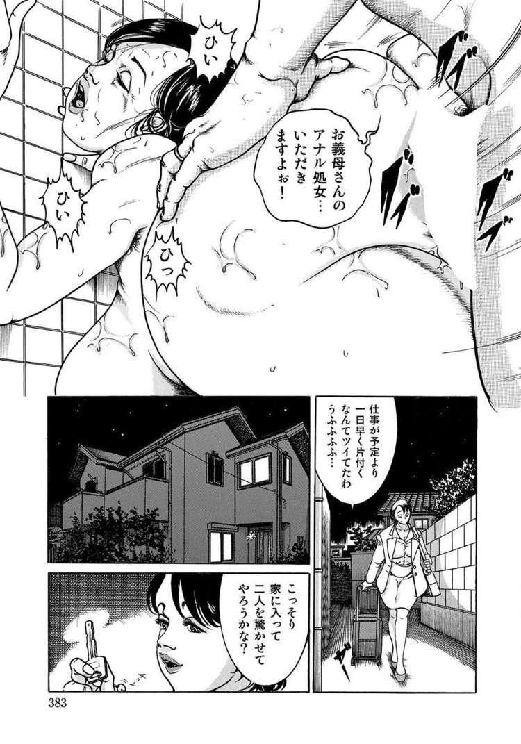 塾所ストレートエロ漫画 ヌける無料漫画喫茶018