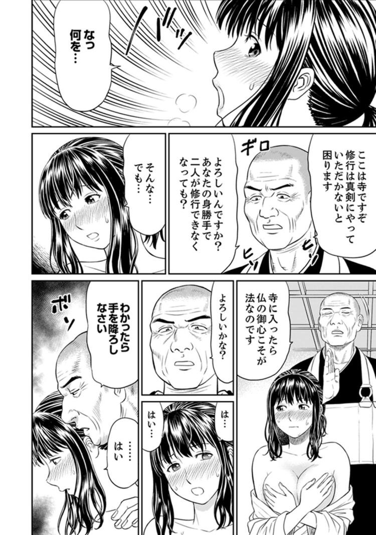 わかづまぎんぎんエロ漫画 ヌける無料漫画喫茶011