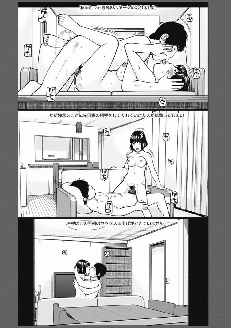 ねとラレ 画像エロ漫画 ヌける無料漫画喫茶014