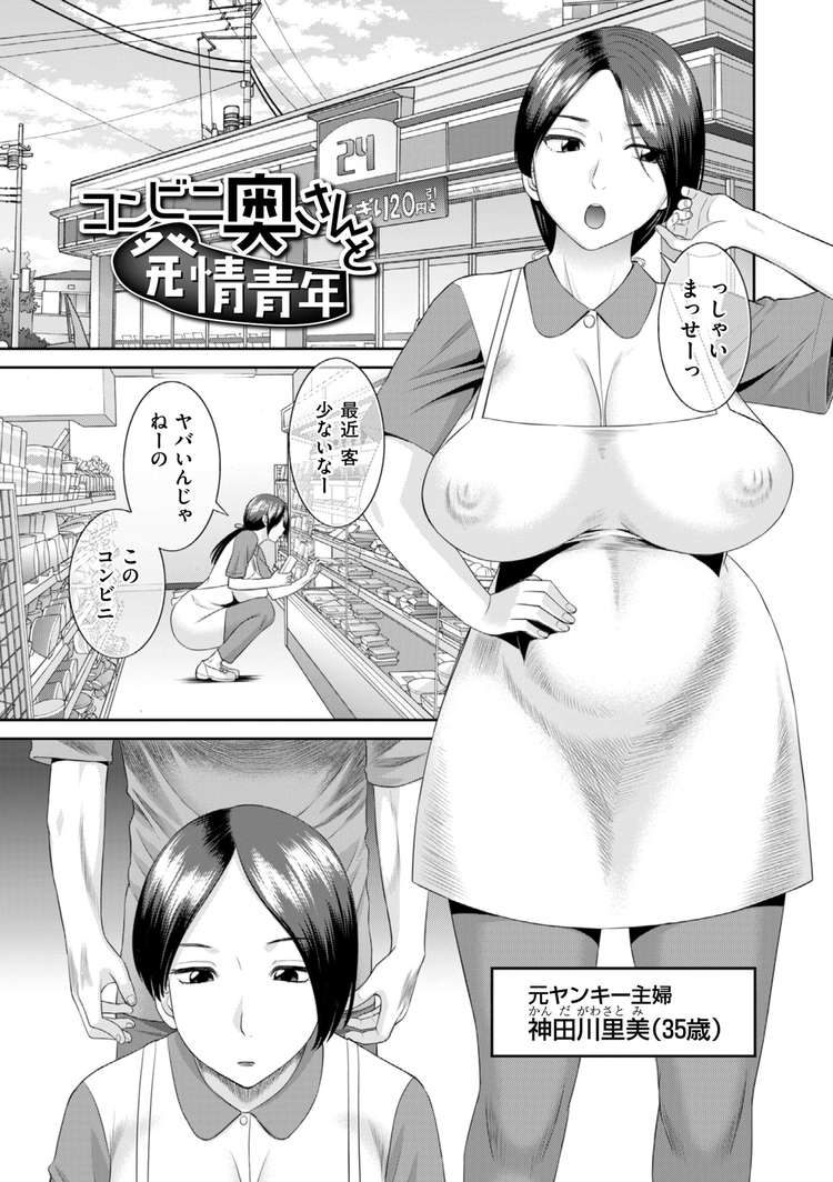 キモオタチー牛エロ漫画 ヌける無料漫画喫茶001