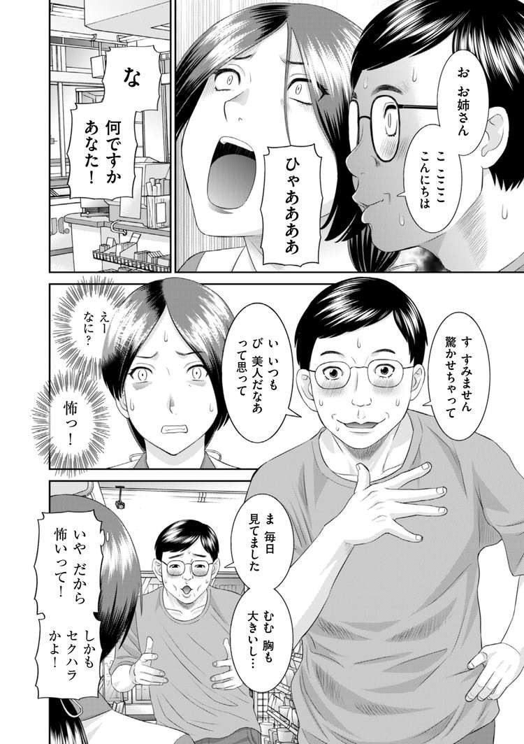 キモオタチー牛エロ漫画 ヌける無料漫画喫茶002