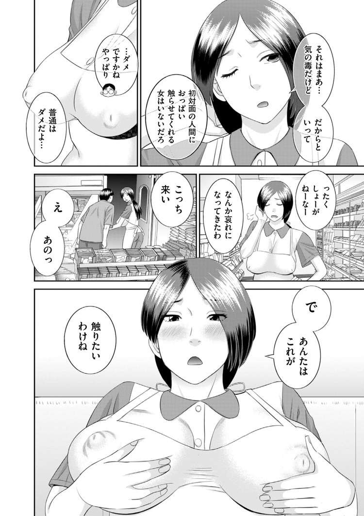 キモオタチー牛エロ漫画 ヌける無料漫画喫茶004