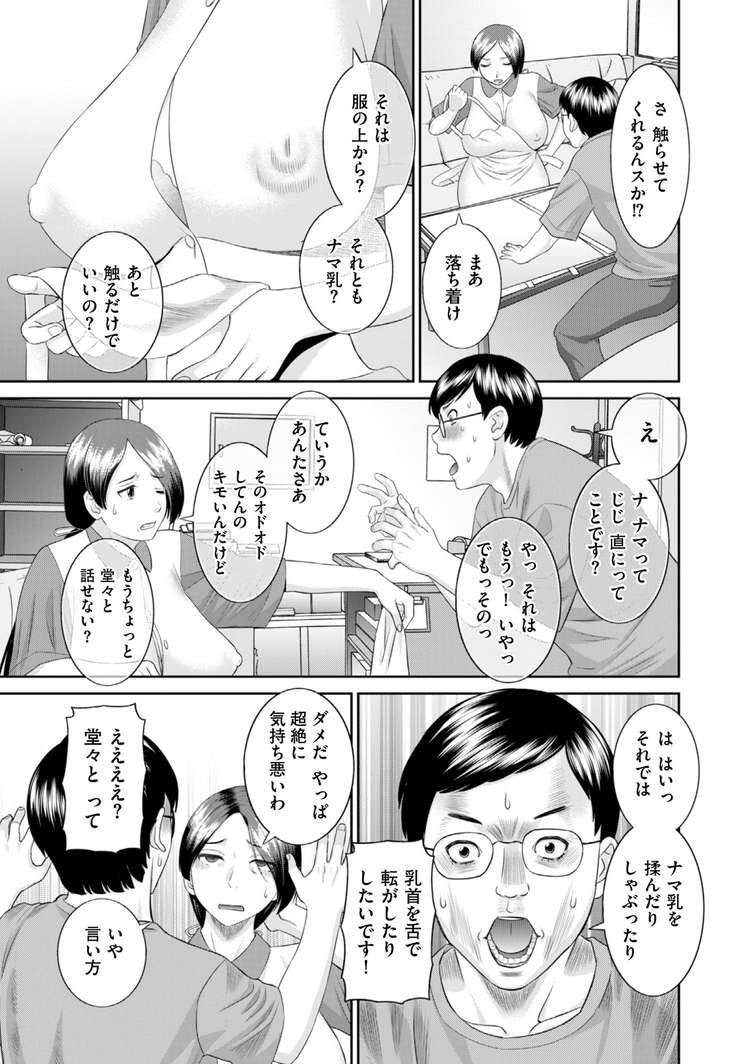 キモオタチー牛エロ漫画 ヌける無料漫画喫茶005
