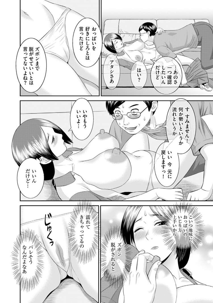 キモオタチー牛エロ漫画 ヌける無料漫画喫茶008