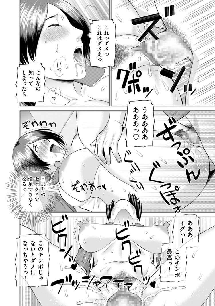 キモオタチー牛エロ漫画 ヌける無料漫画喫茶016