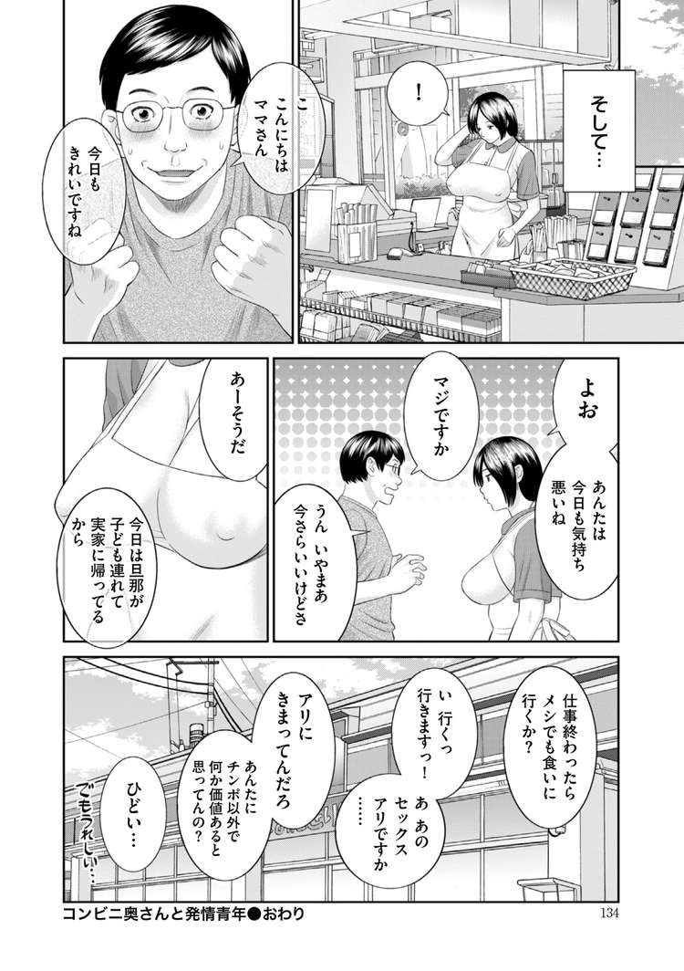 キモオタチー牛エロ漫画 ヌける無料漫画喫茶018