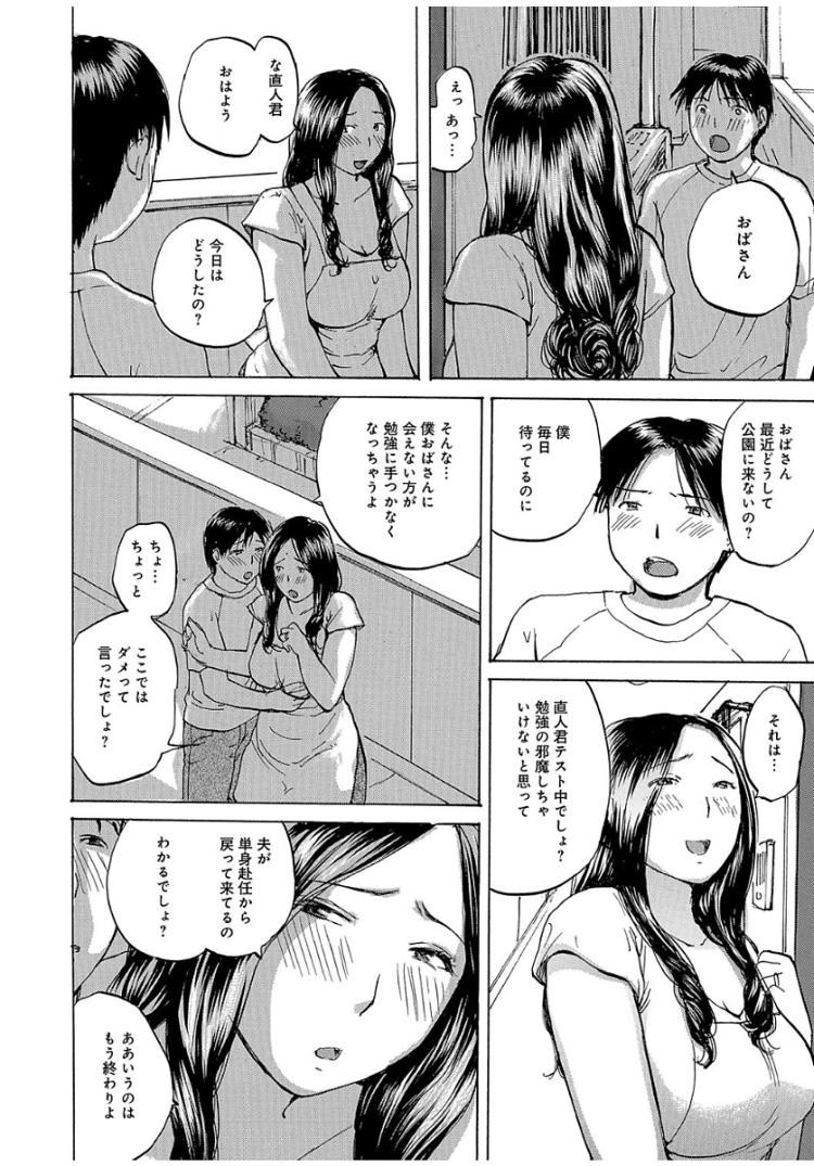 ヒトづま犯し 漫画エロ漫画 ヌける無料漫画喫茶002