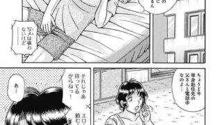 【母子そうかんブログエロ漫画】息子が出張中で寂しいと連絡してきてエッチな写メを求めてそれに応じる母ｗｗｗ【ヌける無料漫画喫茶 15枚】