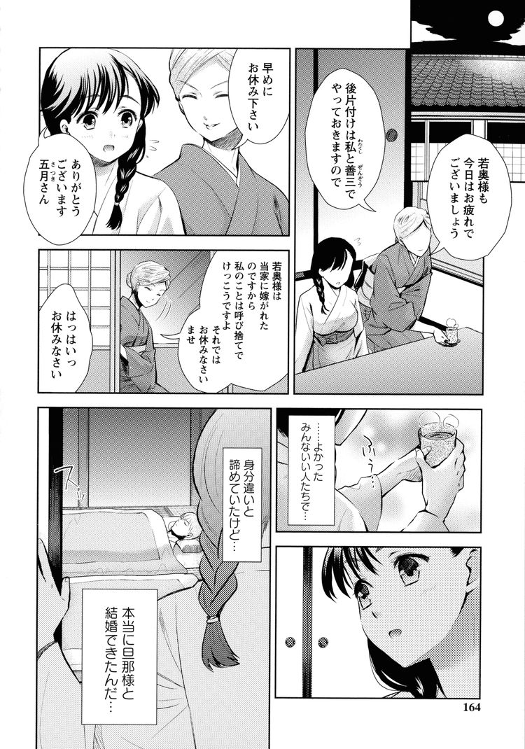 たねづけおじさんエロ漫画 ヌける無料漫画喫茶002