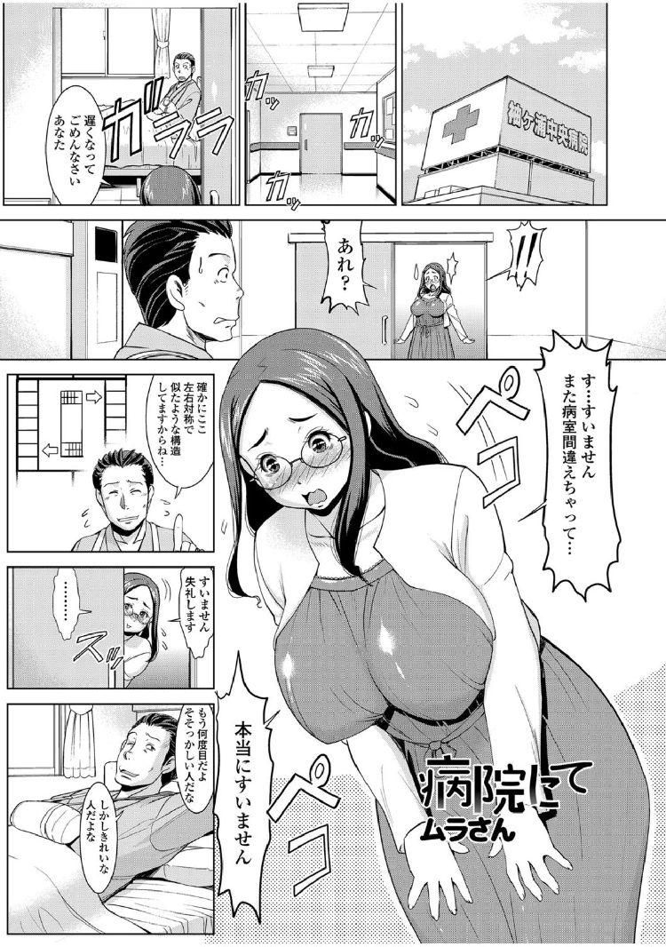 ヒトづま 体験エロ漫画 ヌける無料漫画喫茶001