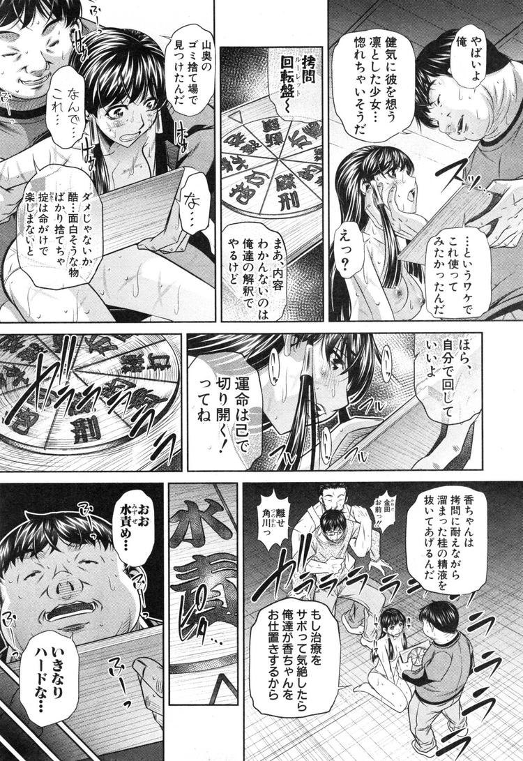 ゴウモンソムリエエロ漫画 ヌける無料漫画喫茶003