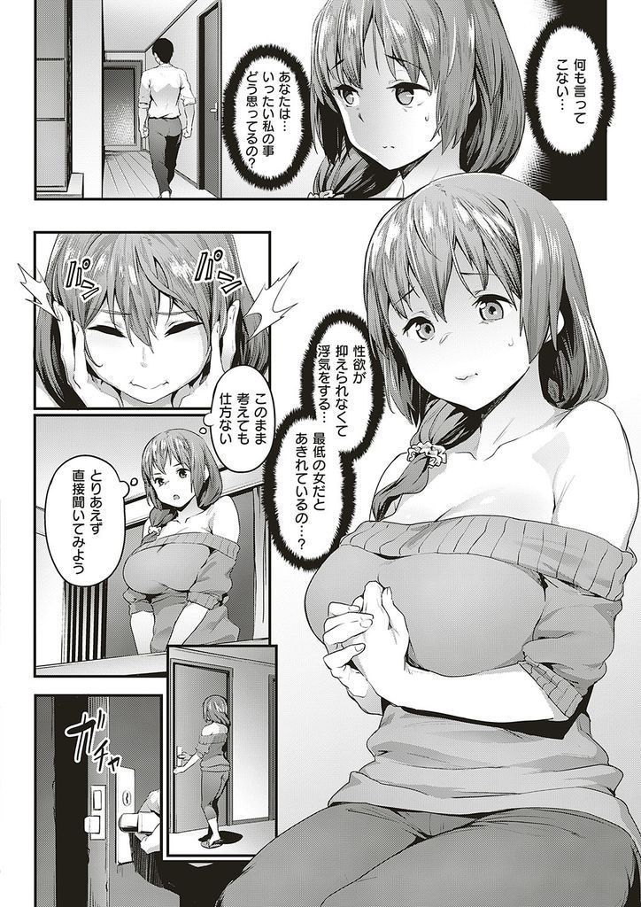 ねとらせ願望のある旦那エロ漫画 ヌける無料漫画喫茶006