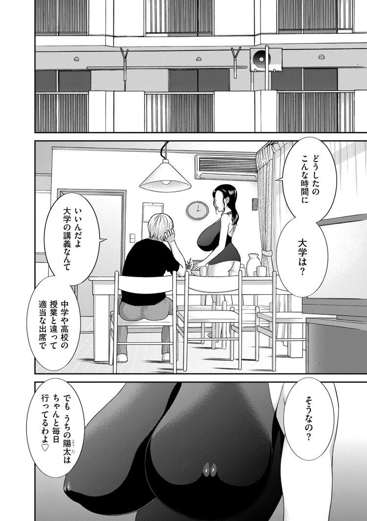 年下男子 アプローチエロ漫画 ヌける無料漫画喫茶002
