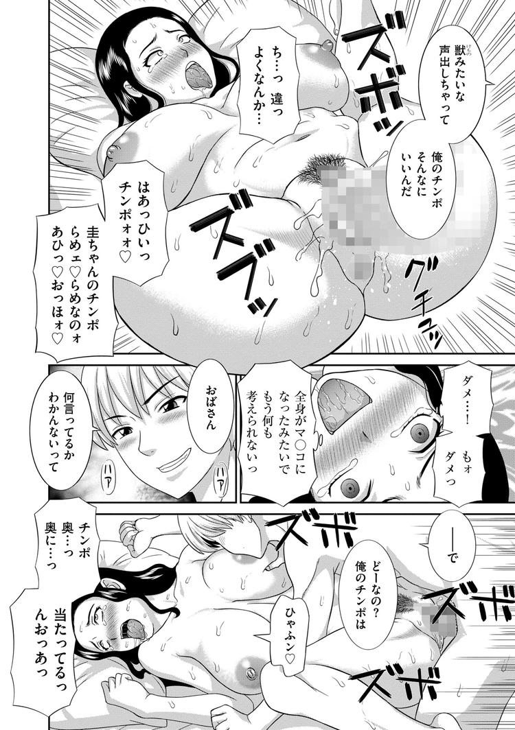 年下男子 アプローチエロ漫画 ヌける無料漫画喫茶014