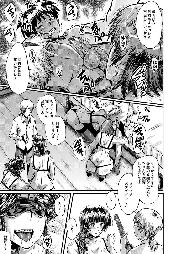 いんラン お母さんエロ漫画 ヌける無料漫画喫茶007
