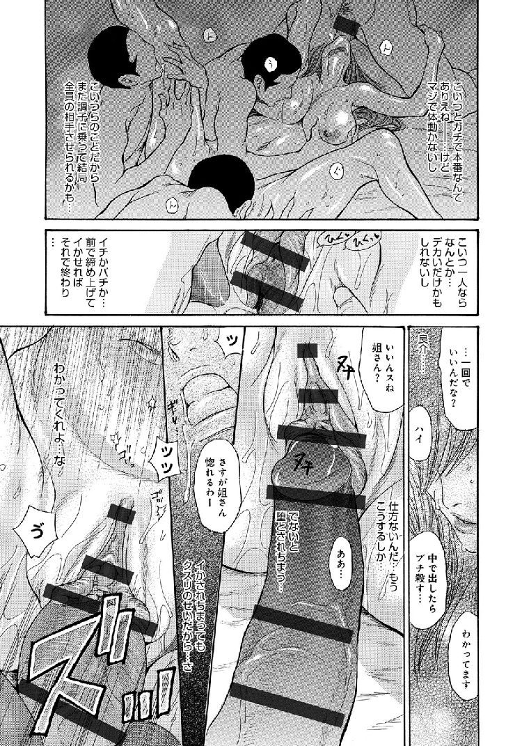 れイプドラックエロ漫画 ヌける無料漫画喫011