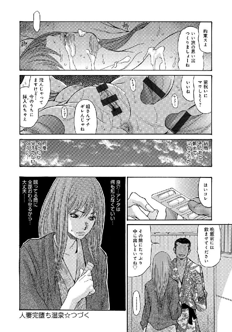れイプドラックエロ漫画 ヌける無料漫画喫020
