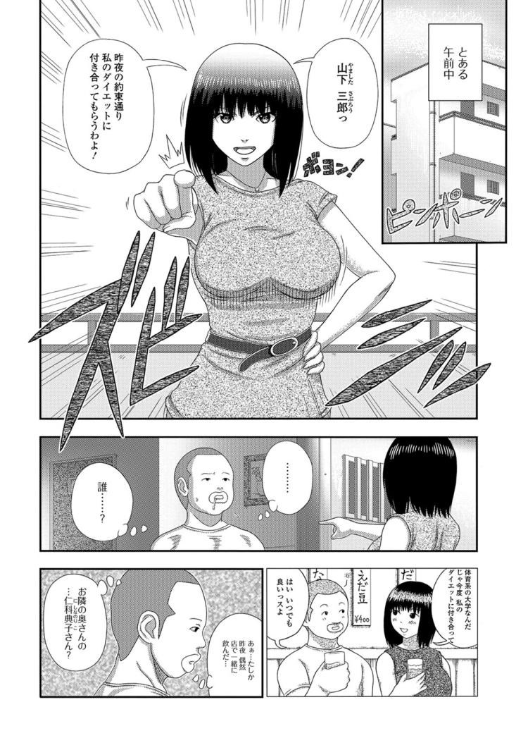 ヒトづまパラダイスエロ漫画 ヌける無料漫画喫002