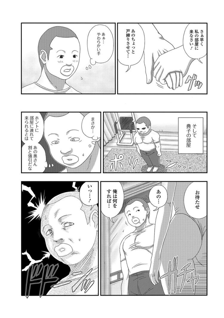 ヒトづまパラダイスエロ漫画 ヌける無料漫画喫003