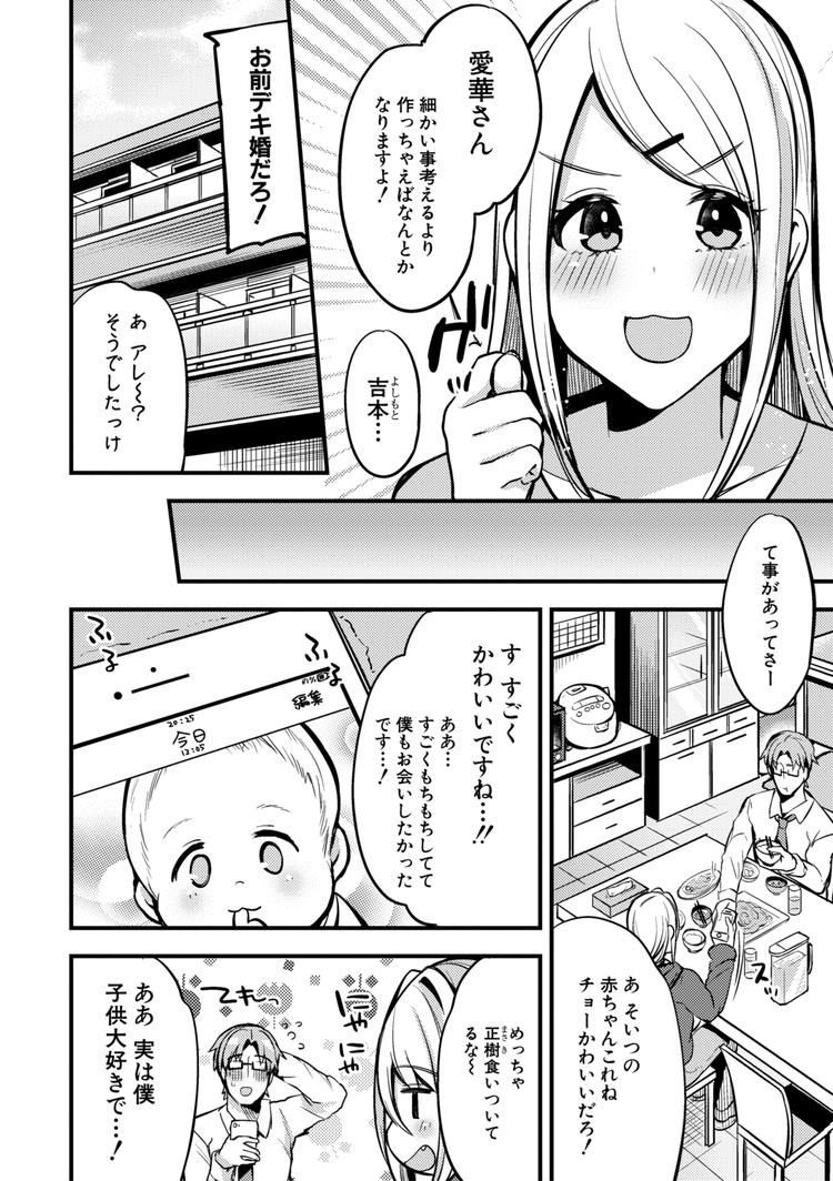 節句す 女性向けエロ漫画 ヌける無料漫画喫002