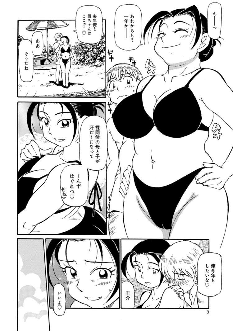 青かん スポットエロ漫画 ヌける無料漫画喫002